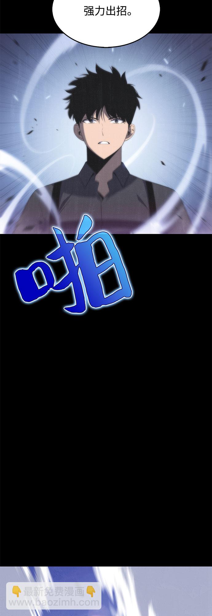 我獨自滿級新手 - [第40話] 第3層的盡頭，無心軍隊（3）(1/2) - 7