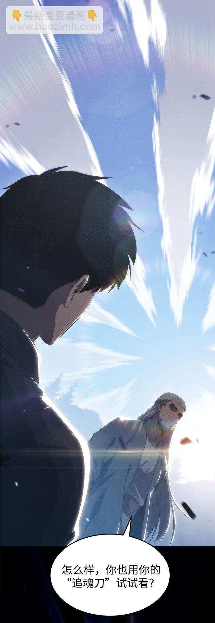 我獨自滿級新手 - [第40話] 第3層的盡頭，無心軍隊（3）(1/2) - 8