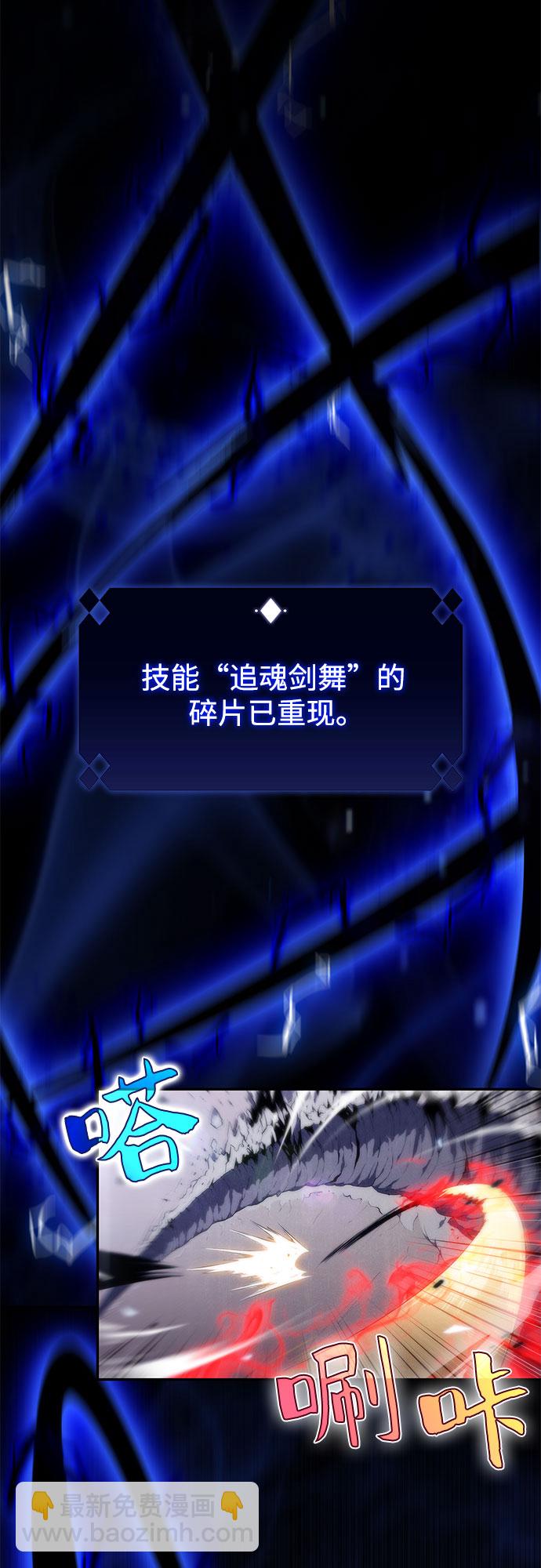 我獨自滿級新手 - [第40話] 第3層的盡頭，無心軍隊（3）(1/2) - 1