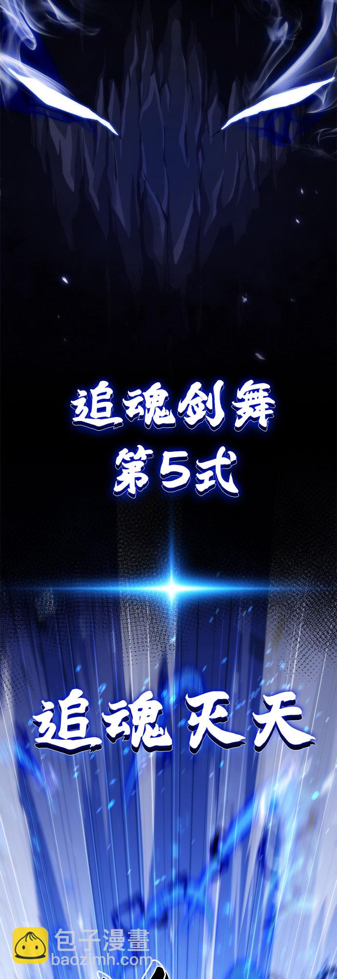 我獨自滿級新手 - [第40話] 第3層的盡頭，無心軍隊（3）(1/2) - 1