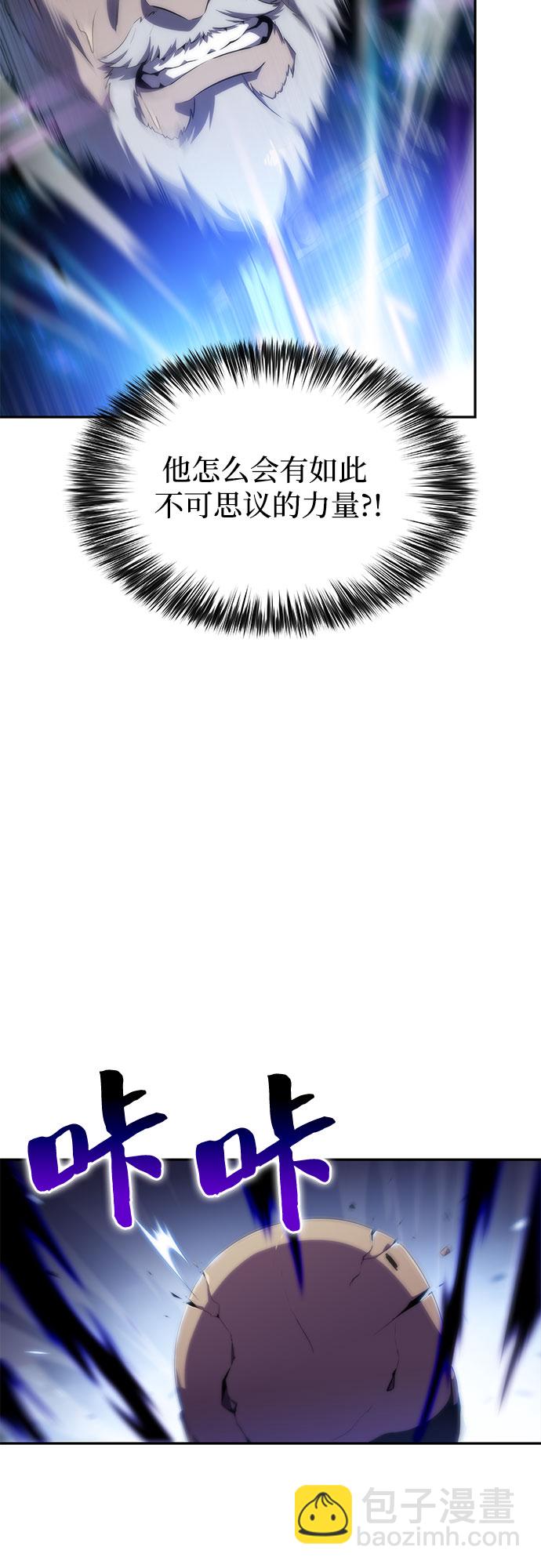 我獨自滿級新手 - [第40話] 第3層的盡頭，無心軍隊（3）(1/2) - 7