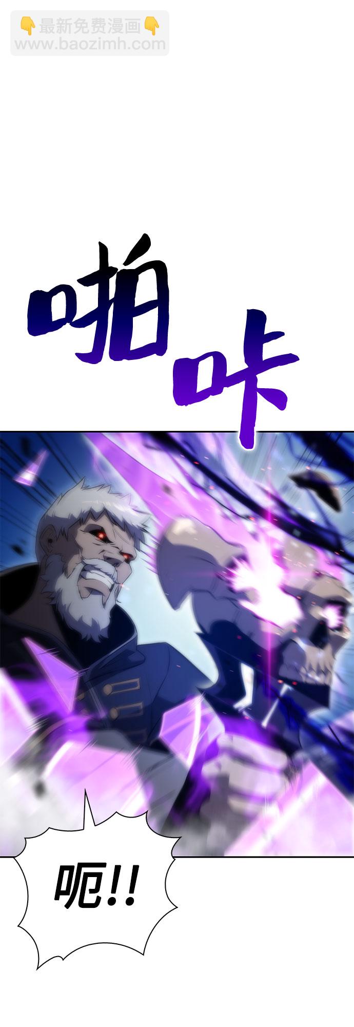 我獨自滿級新手 - [第40話] 第3層的盡頭，無心軍隊（3）(1/2) - 8