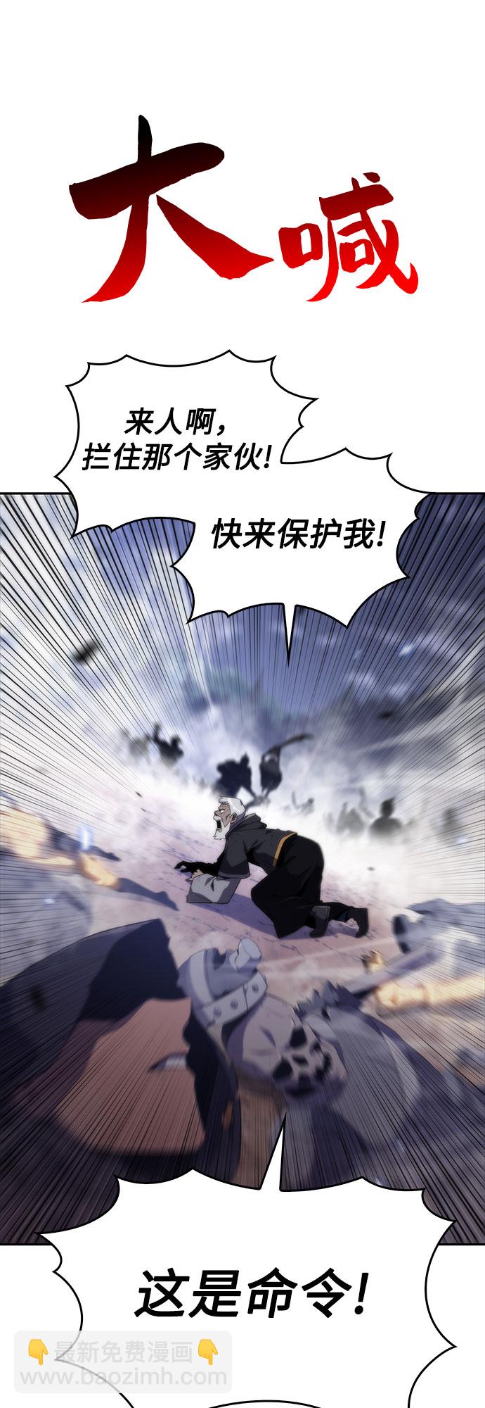 我獨自滿級新手 - [第40話] 第3層的盡頭，無心軍隊（3）(1/2) - 6