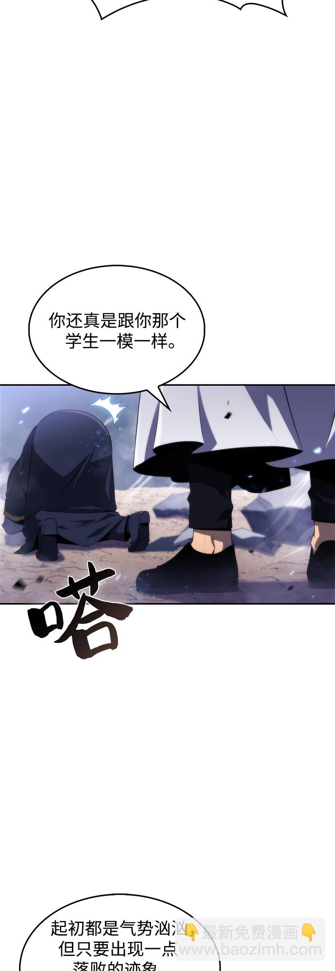 我獨自滿級新手 - [第40話] 第3層的盡頭，無心軍隊（3）(1/2) - 7