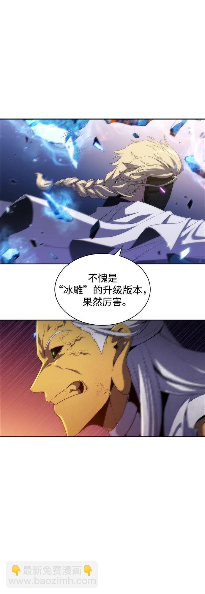 我獨自滿級新手 - [第42話] 千手千面觀音（2）(1/2) - 6