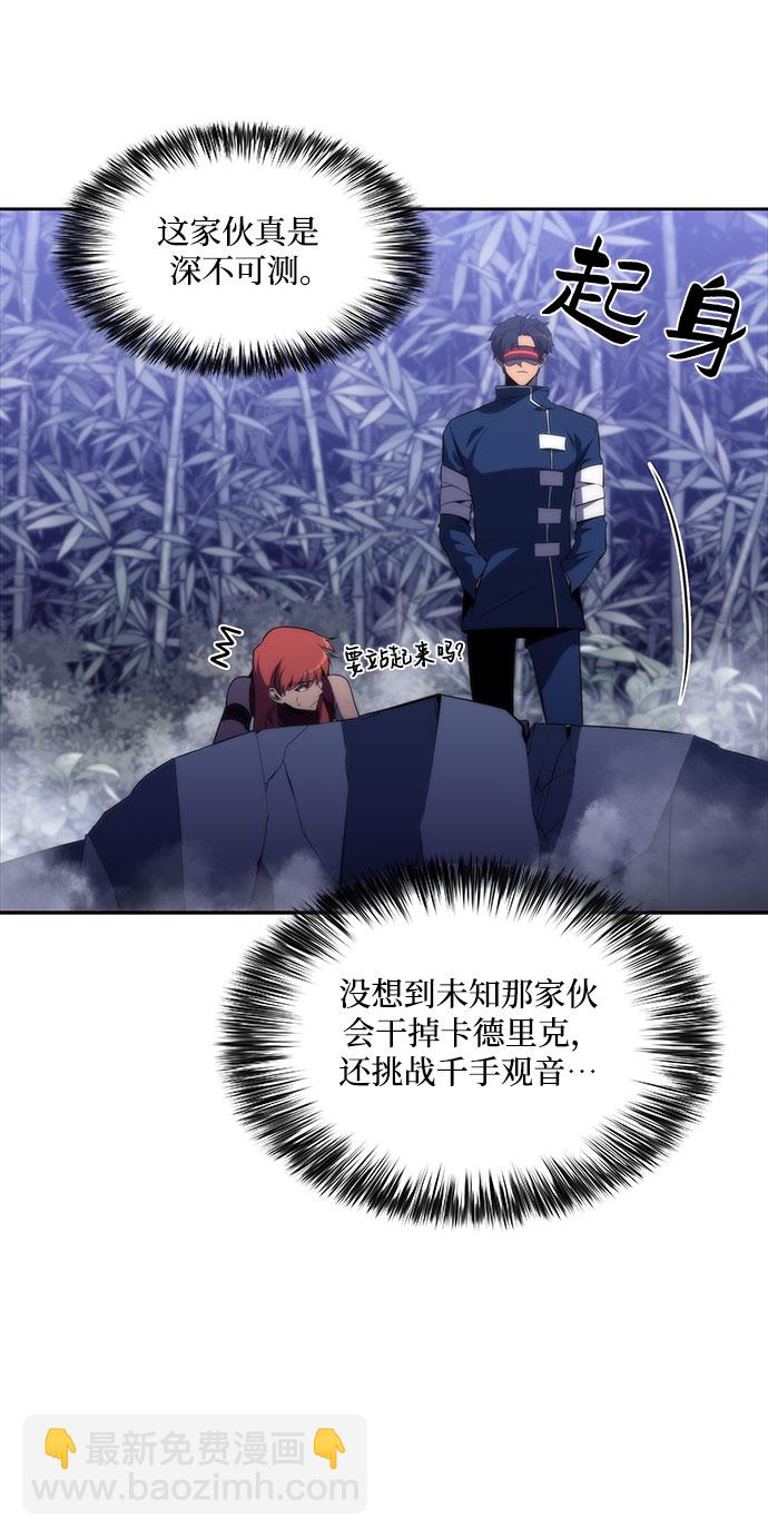 我獨自滿級新手 - [第42話] 千手千面觀音（2）(1/2) - 2