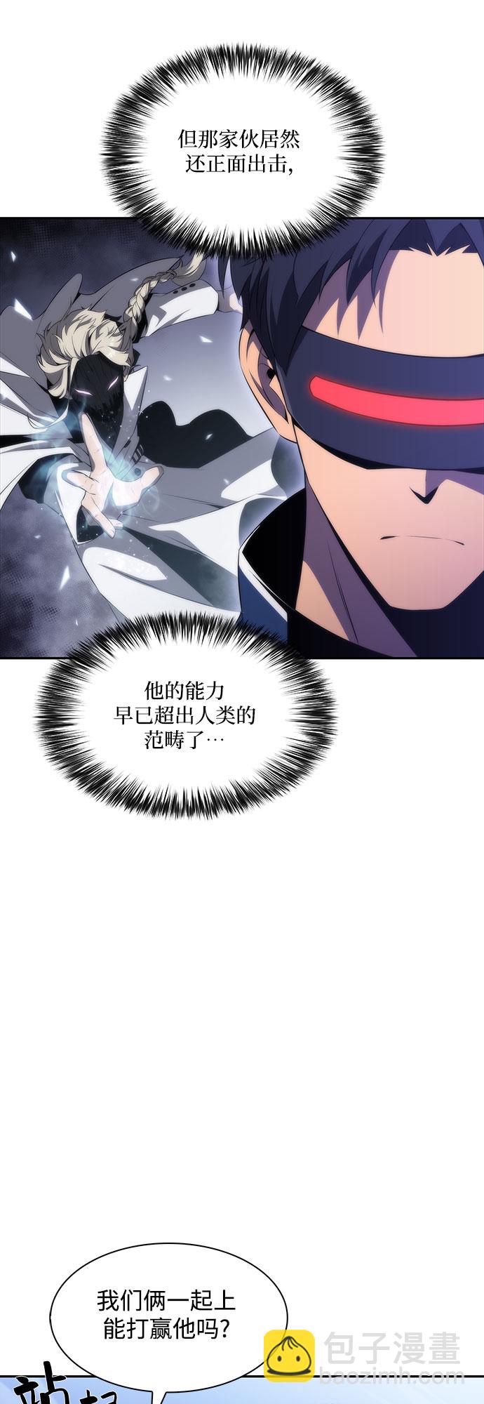 我獨自滿級新手 - [第42話] 千手千面觀音（2）(1/2) - 4