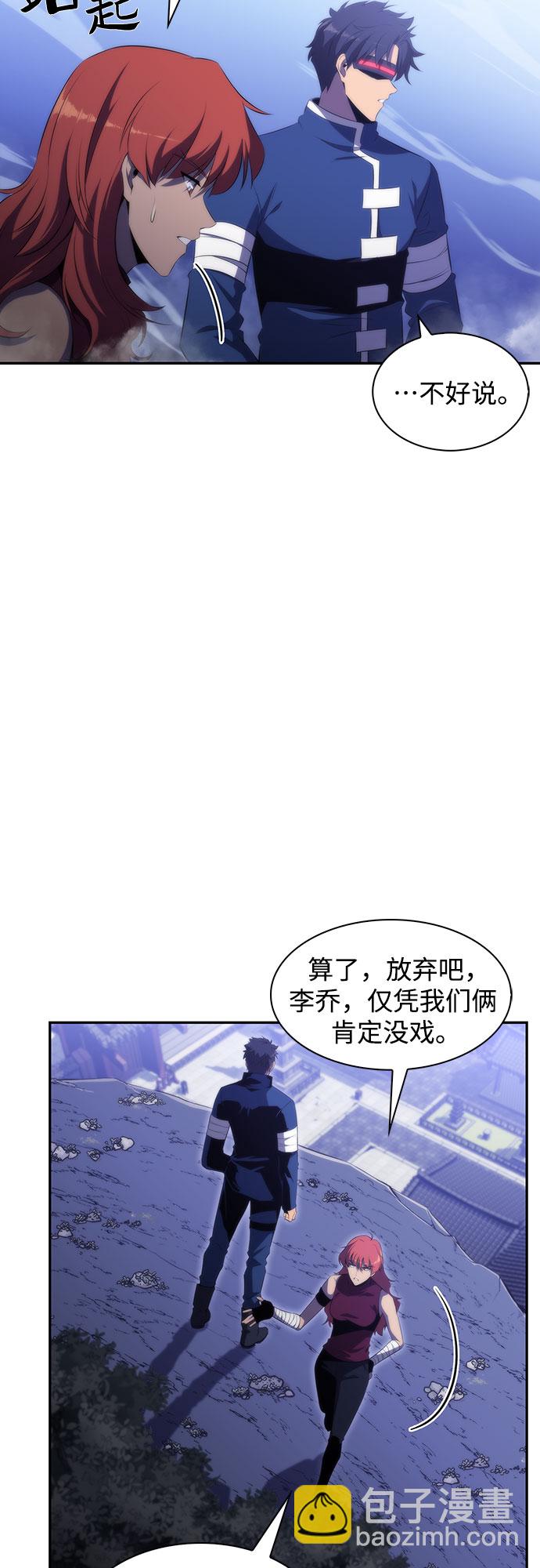 我獨自滿級新手 - [第42話] 千手千面觀音（2）(1/2) - 5