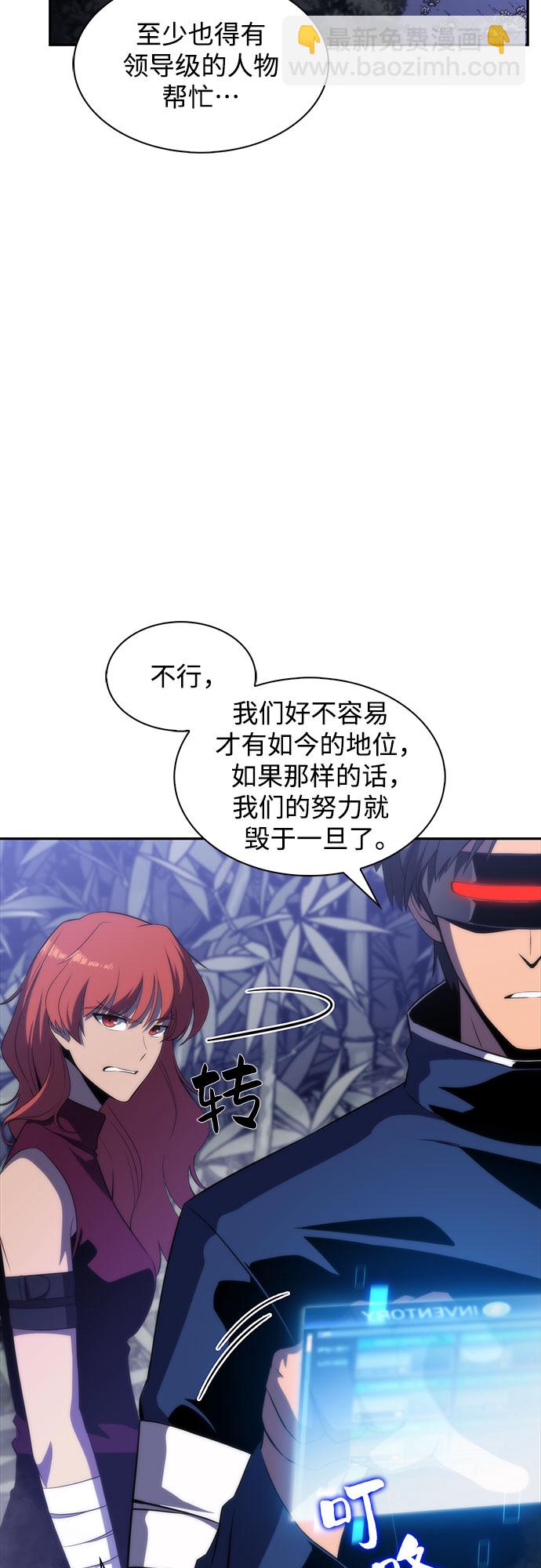 我獨自滿級新手 - [第42話] 千手千面觀音（2）(1/2) - 6