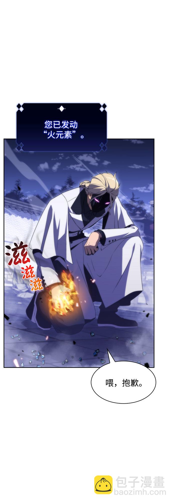 我獨自滿級新手 - [第42話] 千手千面觀音（2）(1/2) - 6