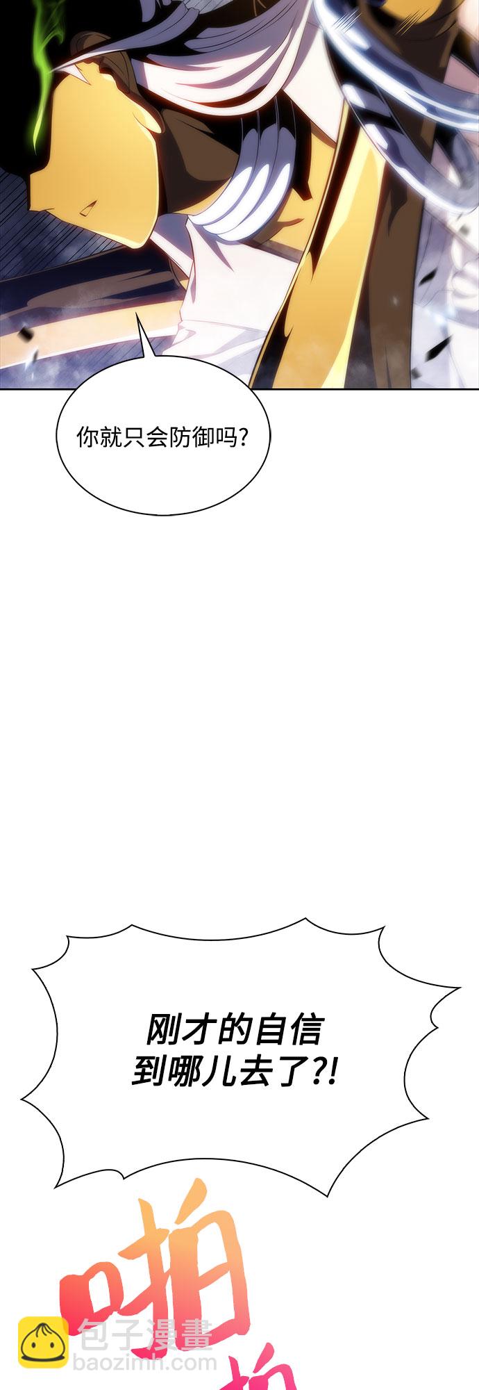 我獨自滿級新手 - [第42話] 千手千面觀音（2）(1/2) - 8