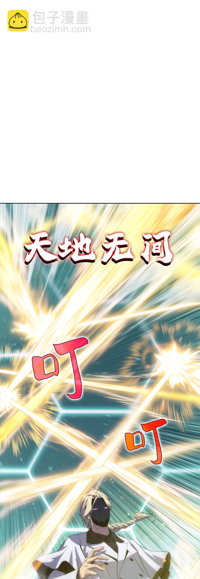 我獨自滿級新手 - [第42話] 千手千面觀音（2）(1/2) - 3