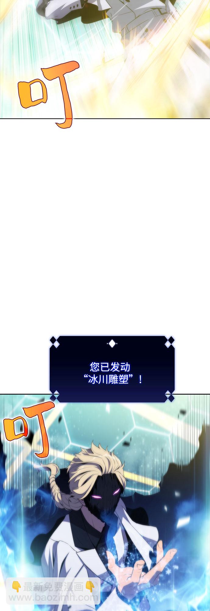 我獨自滿級新手 - [第42話] 千手千面觀音（2）(1/2) - 4