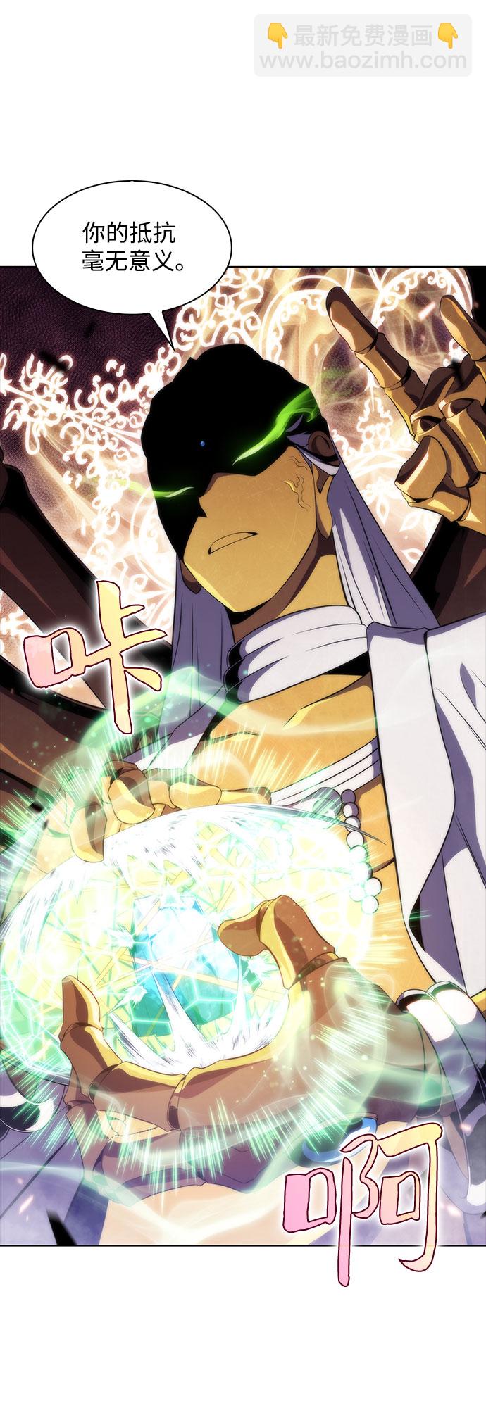 我獨自滿級新手 - [第42話] 千手千面觀音（2）(1/2) - 7