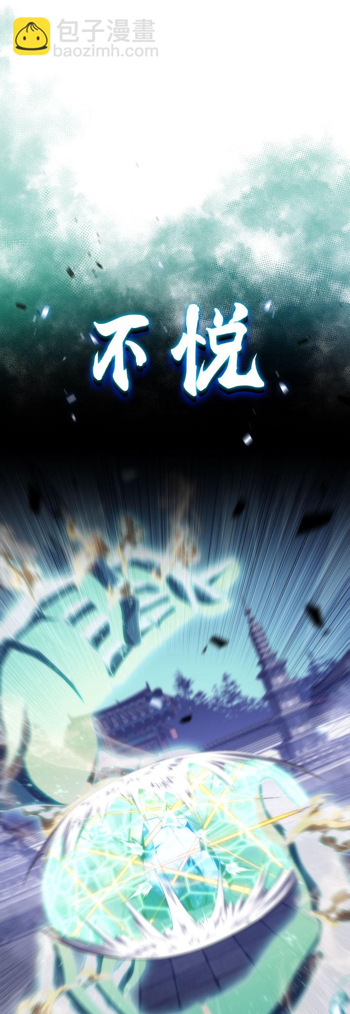 我獨自滿級新手 - [第42話] 千手千面觀音（2）(1/2) - 8