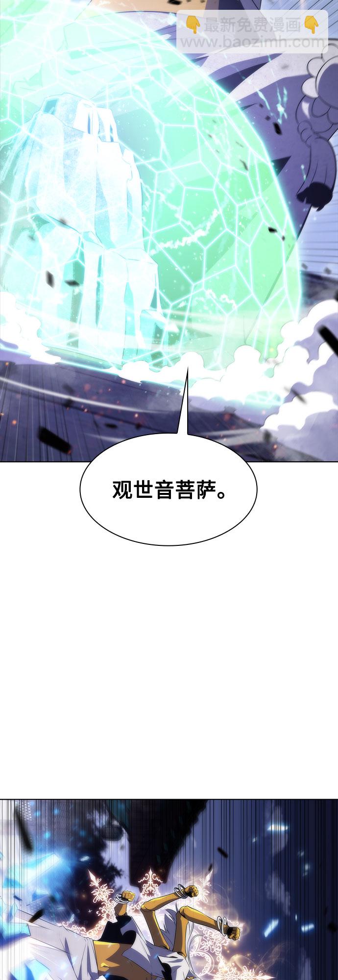 我獨自滿級新手 - [第42話] 千手千面觀音（2）(2/2) - 5