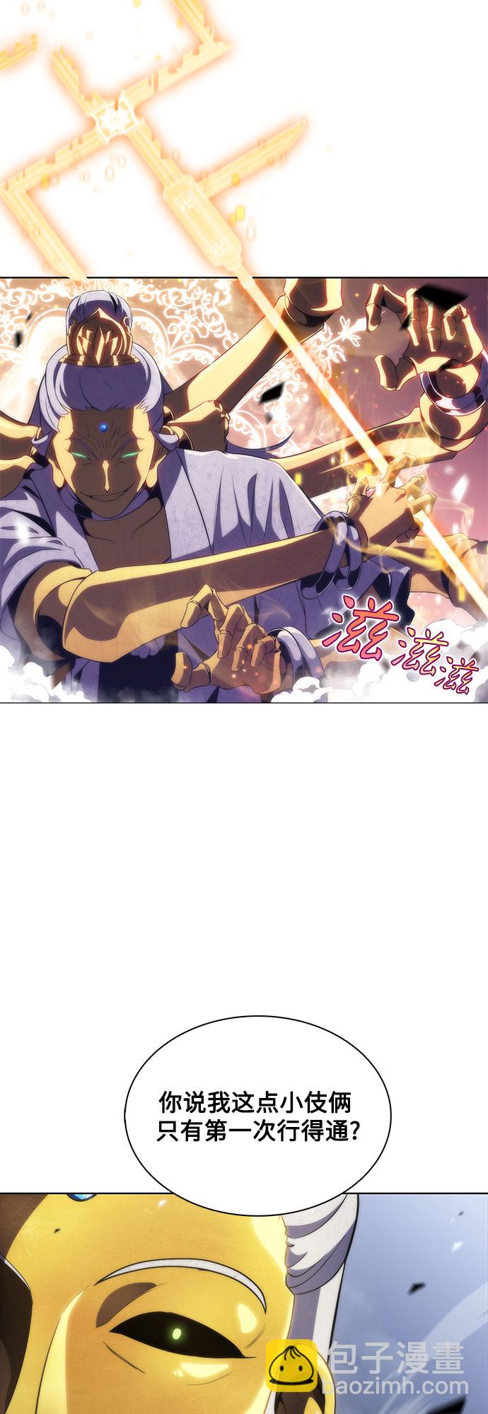 我獨自滿級新手 - [第42話] 千手千面觀音（2）(2/2) - 2