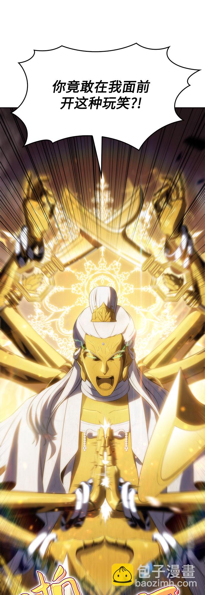 我獨自滿級新手 - [第42話] 千手千面觀音（2）(1/2) - 6