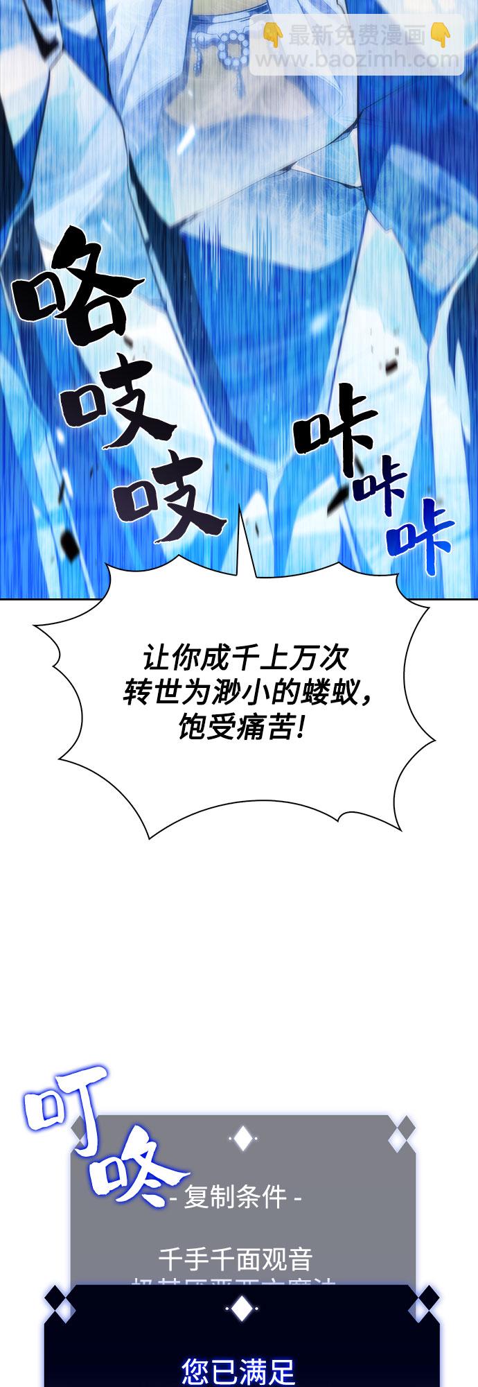 我獨自滿級新手 - [第42話] 千手千面觀音（2）(2/2) - 2