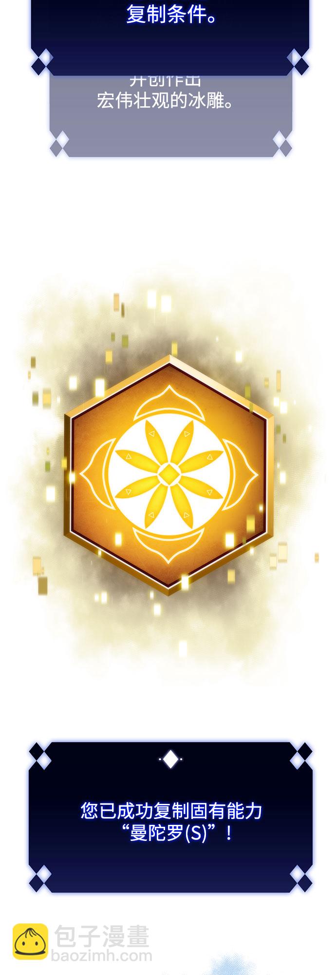 我獨自滿級新手 - [第42話] 千手千面觀音（2）(2/2) - 3