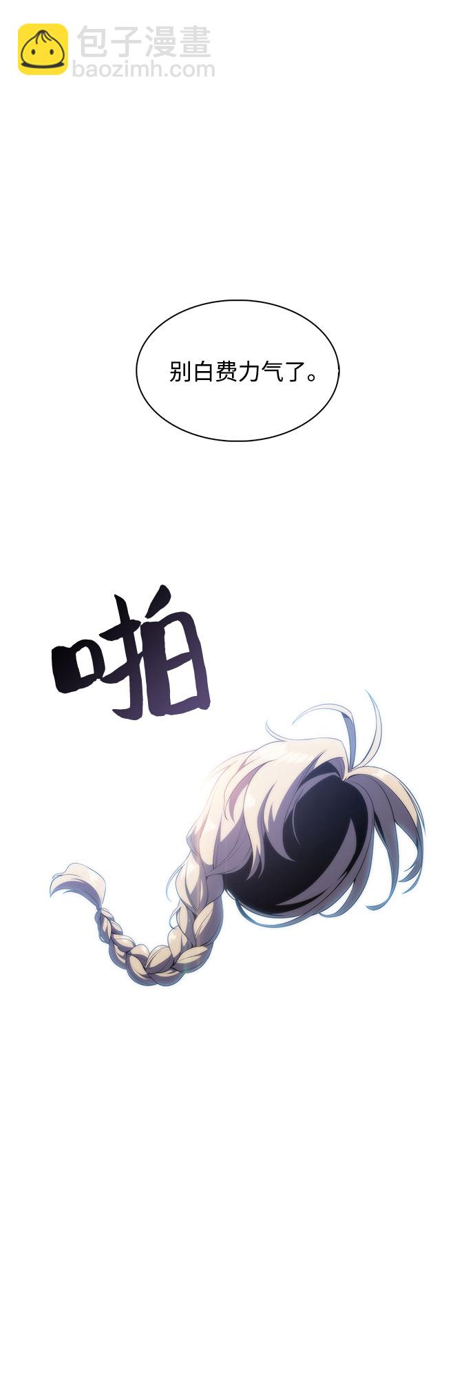 我獨自滿級新手 - [第42話] 千手千面觀音（2）(2/2) - 5