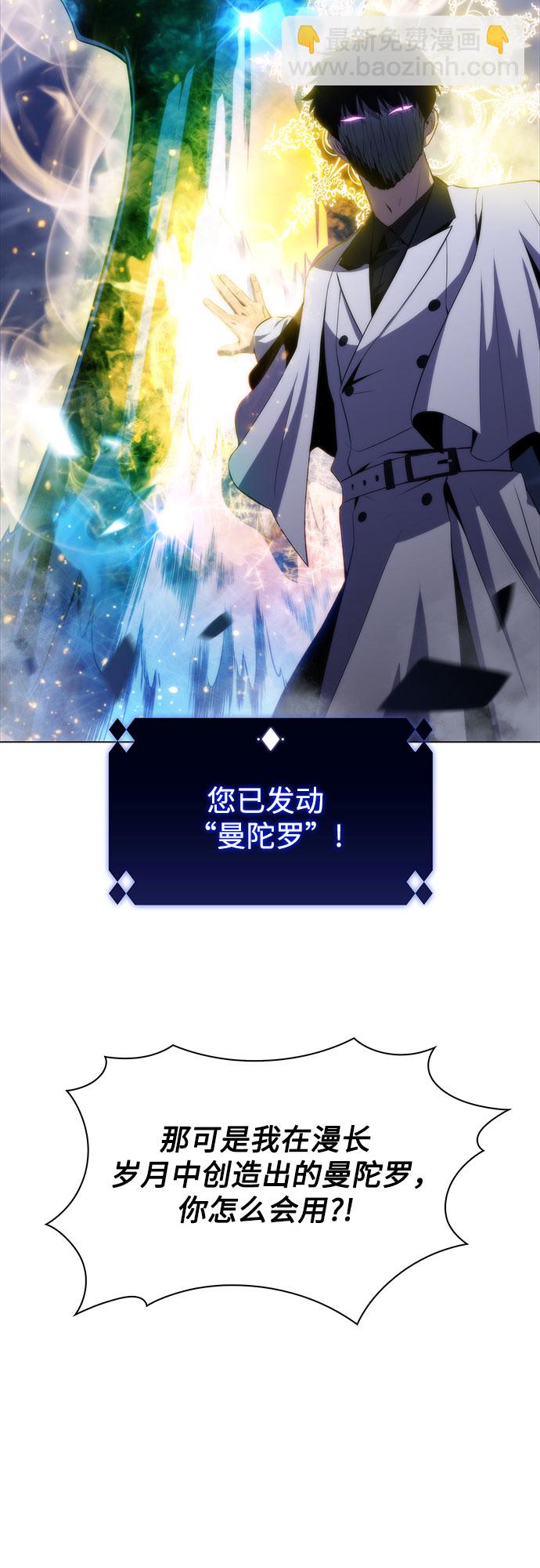 我獨自滿級新手 - [第42話] 千手千面觀音（2）(2/2) - 2