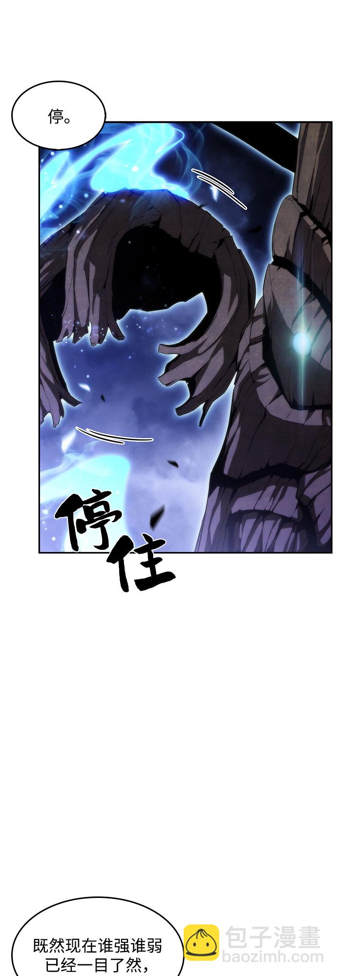 我獨自滿級新手 - [第44話] 1人軍團（1）(1/2) - 2