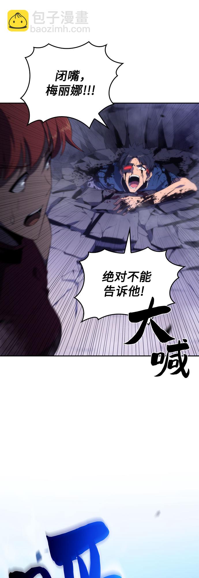 我獨自滿級新手 - [第44話] 1人軍團（1）(1/2) - 8