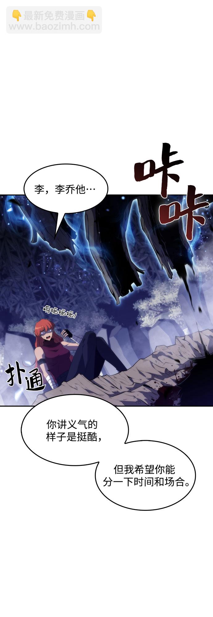 我獨自滿級新手 - [第44話] 1人軍團（1）(1/2) - 3