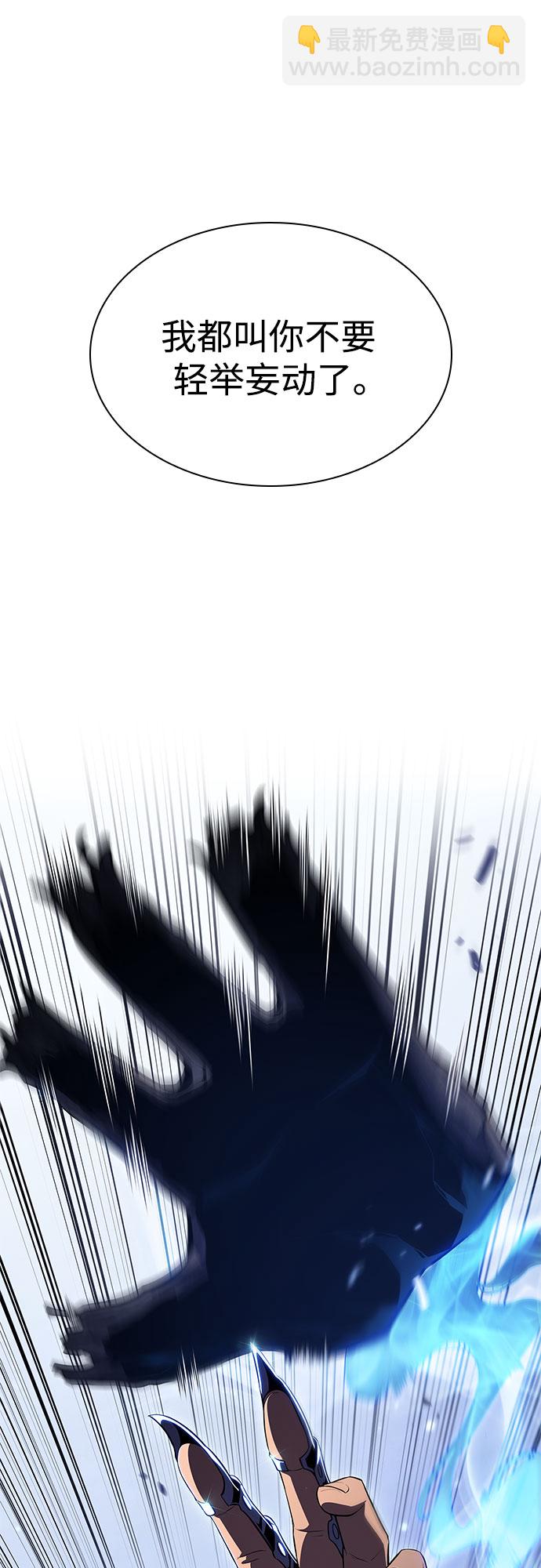 我獨自滿級新手 - [第44話] 1人軍團（1）(1/2) - 2