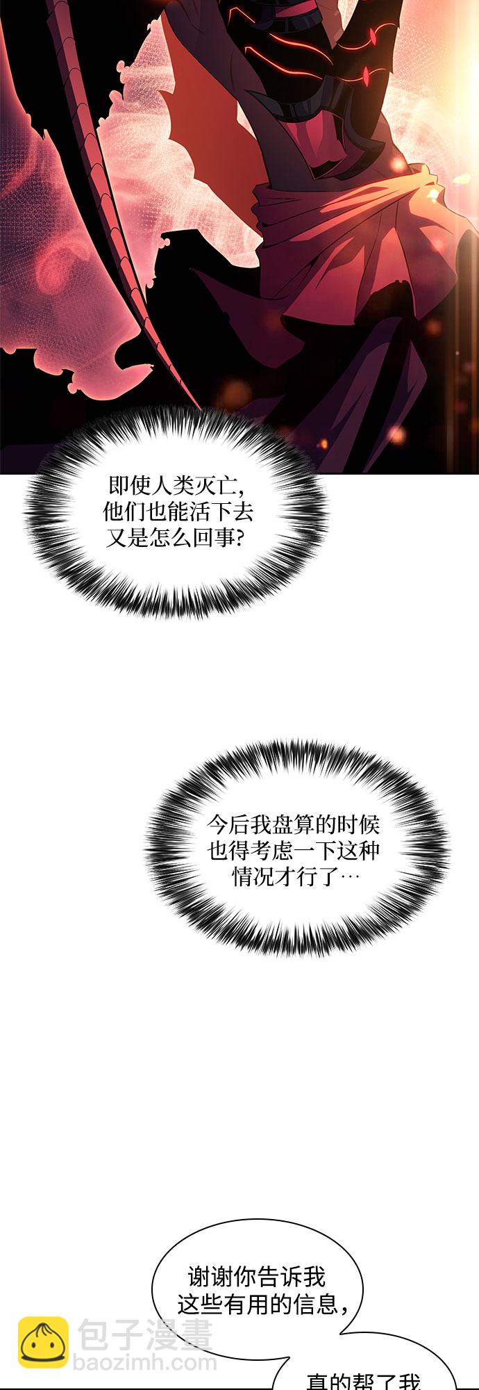 我獨自滿級新手 - [第44話] 1人軍團（1）(1/2) - 8