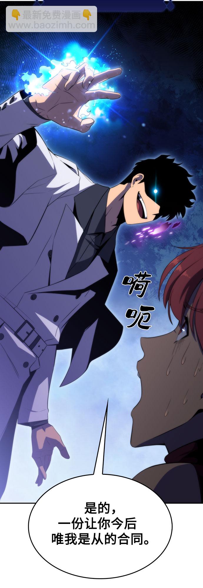 我獨自滿級新手 - [第44話] 1人軍團（1）(1/2) - 4