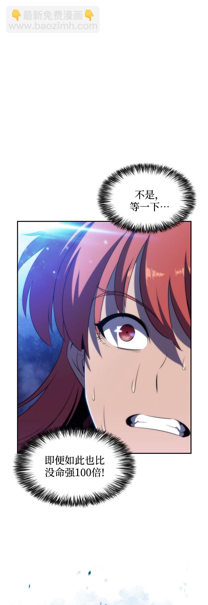 我獨自滿級新手 - [第44話] 1人軍團（1）(1/2) - 5