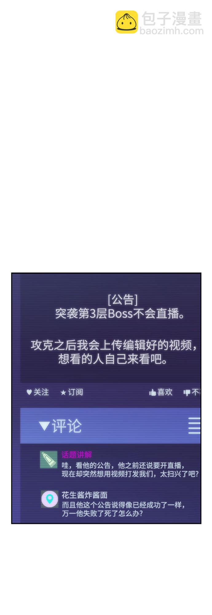 我獨自滿級新手 - [第44話] 1人軍團（1）(1/2) - 1