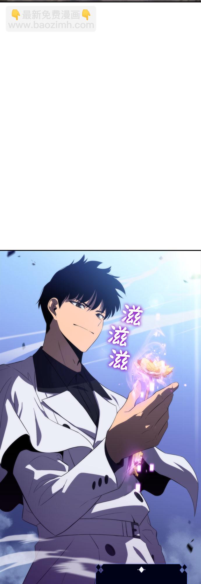 我獨自滿級新手 - [第44話] 1人軍團（1）(1/2) - 4