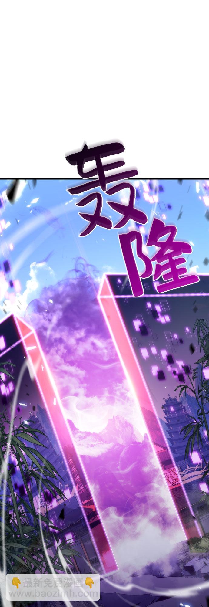 我獨自滿級新手 - [第44話] 1人軍團（1）(1/2) - 2