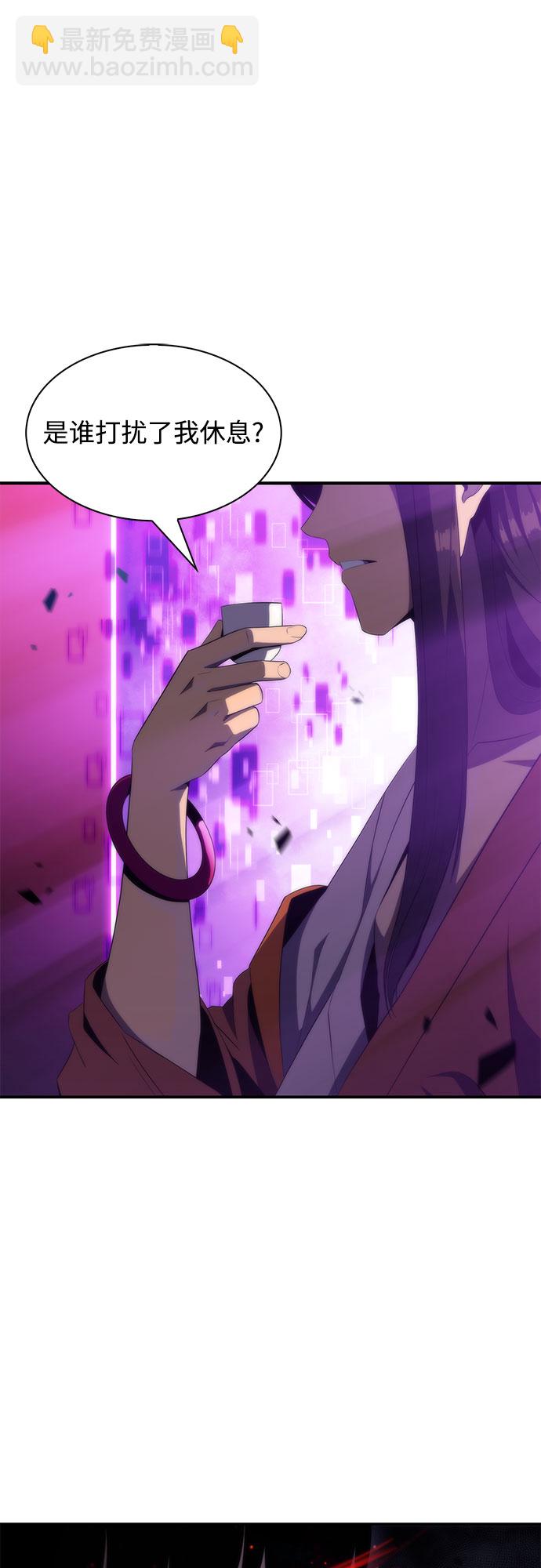 我獨自滿級新手 - [第44話] 1人軍團（1）(2/2) - 3