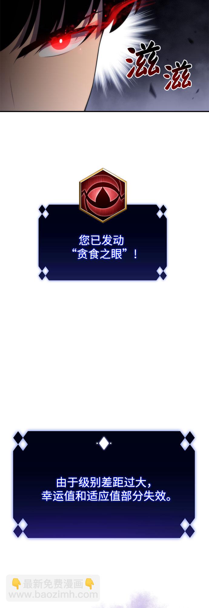 我獨自滿級新手 - [第44話] 1人軍團（1）(2/2) - 4