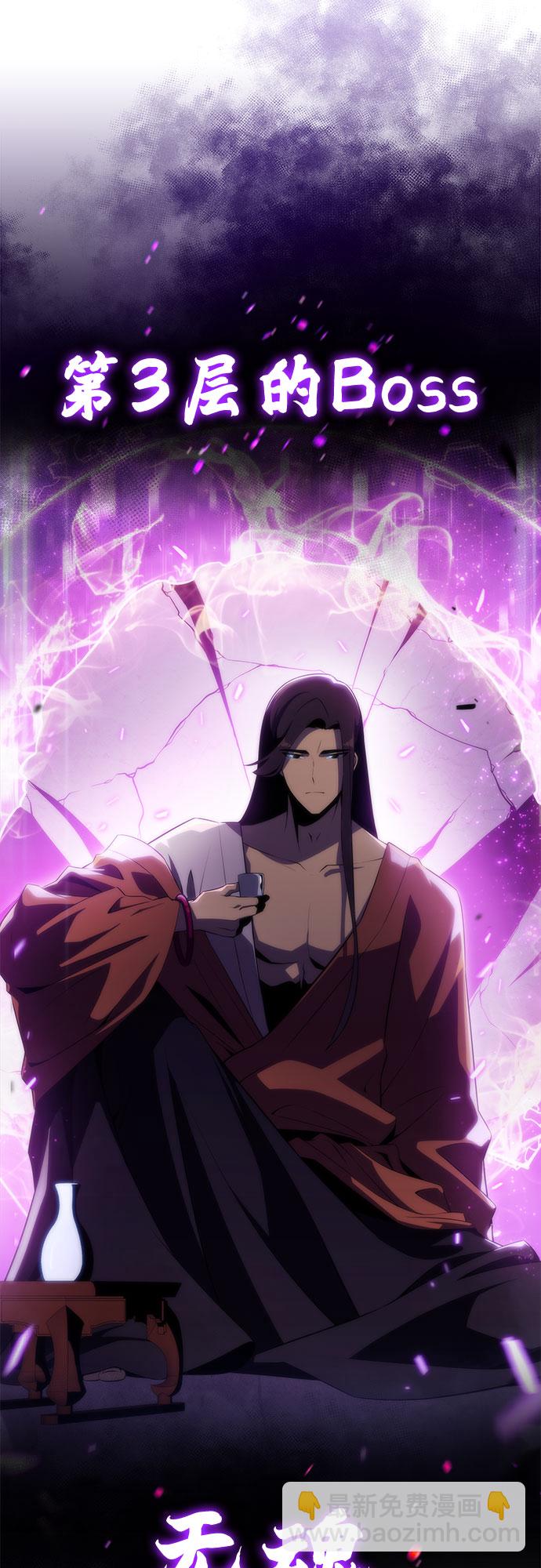 我獨自滿級新手 - [第44話] 1人軍團（1）(2/2) - 5