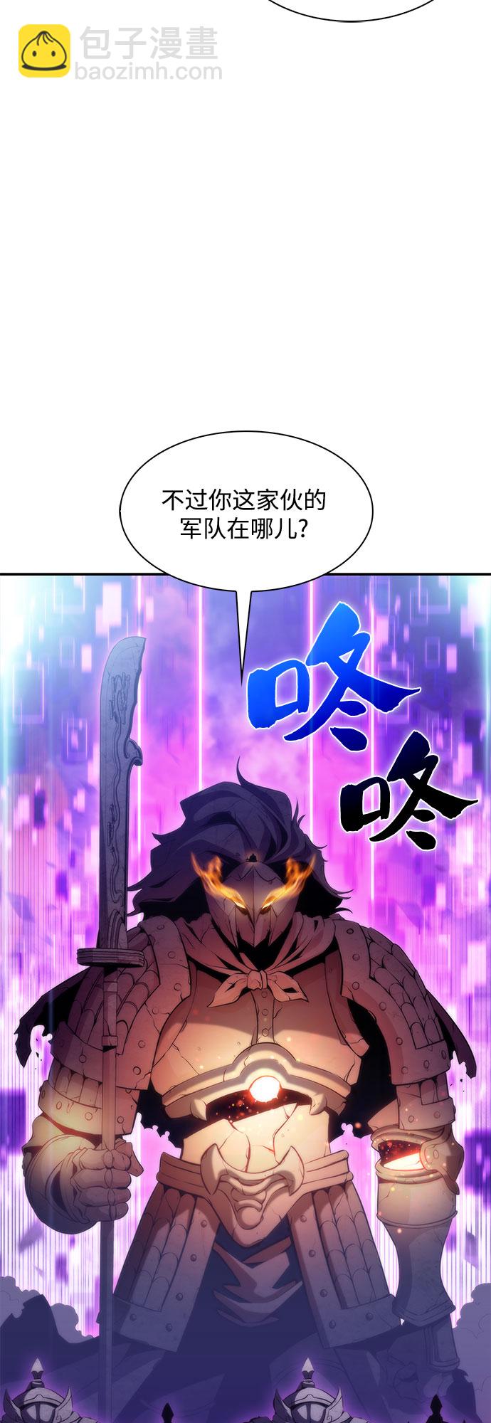 我獨自滿級新手 - [第44話] 1人軍團（1）(2/2) - 2