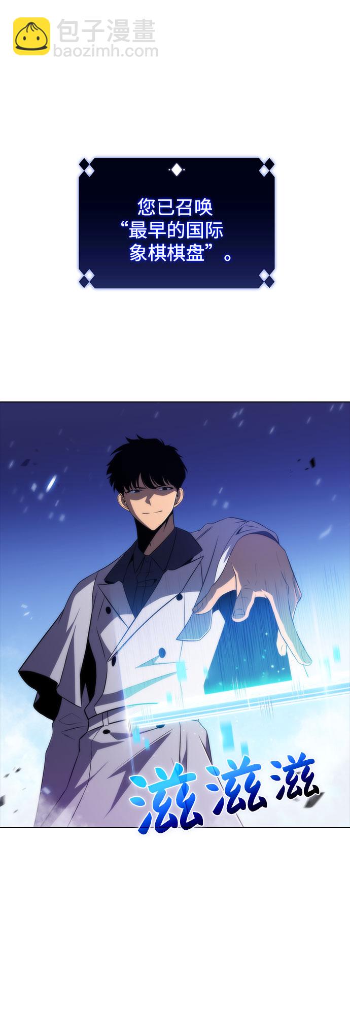 我獨自滿級新手 - [第44話] 1人軍團（1）(2/2) - 5