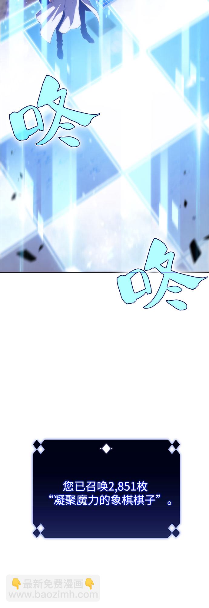 我獨自滿級新手 - [第44話] 1人軍團（1）(2/2) - 1