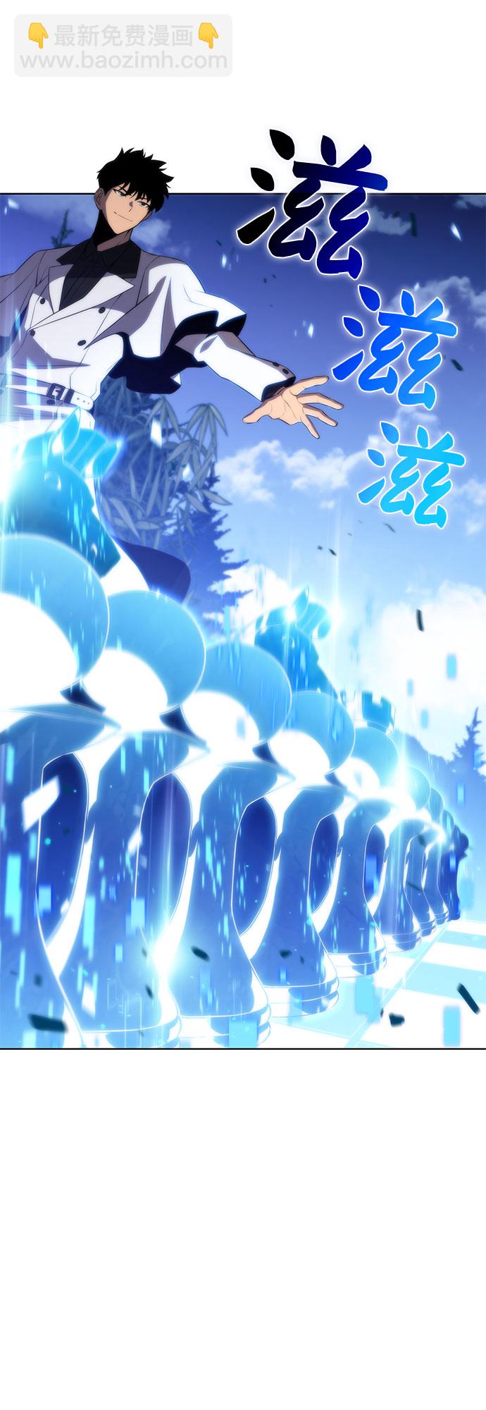 我獨自滿級新手 - [第44話] 1人軍團（1）(2/2) - 2