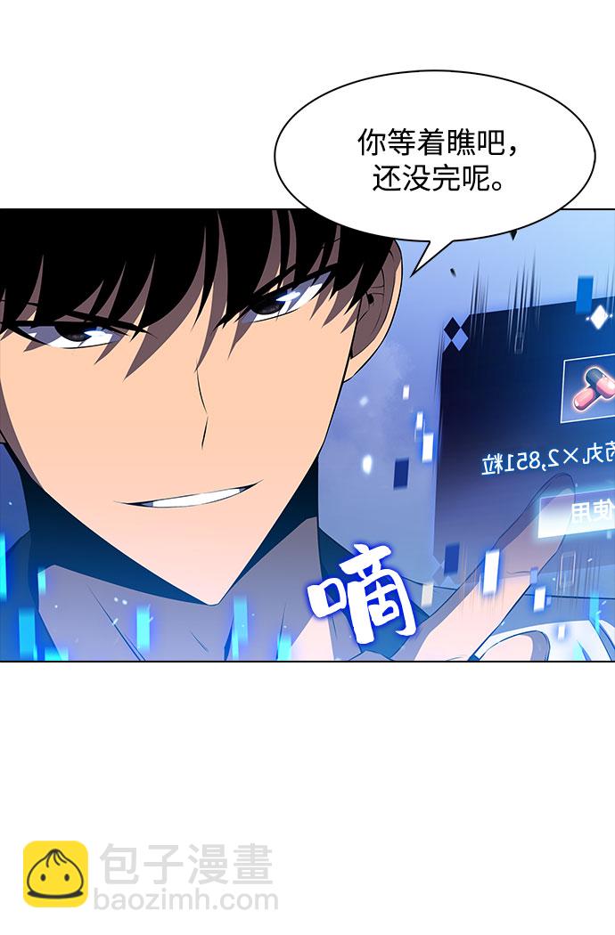 我獨自滿級新手 - [第44話] 1人軍團（1）(2/2) - 4