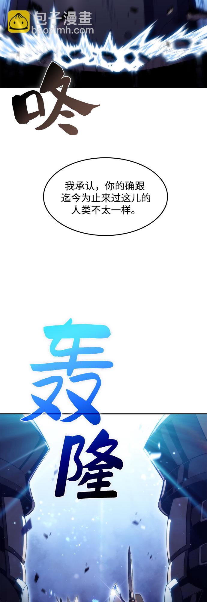 我獨自滿級新手 - [第44話] 1人軍團（1）(2/2) - 3