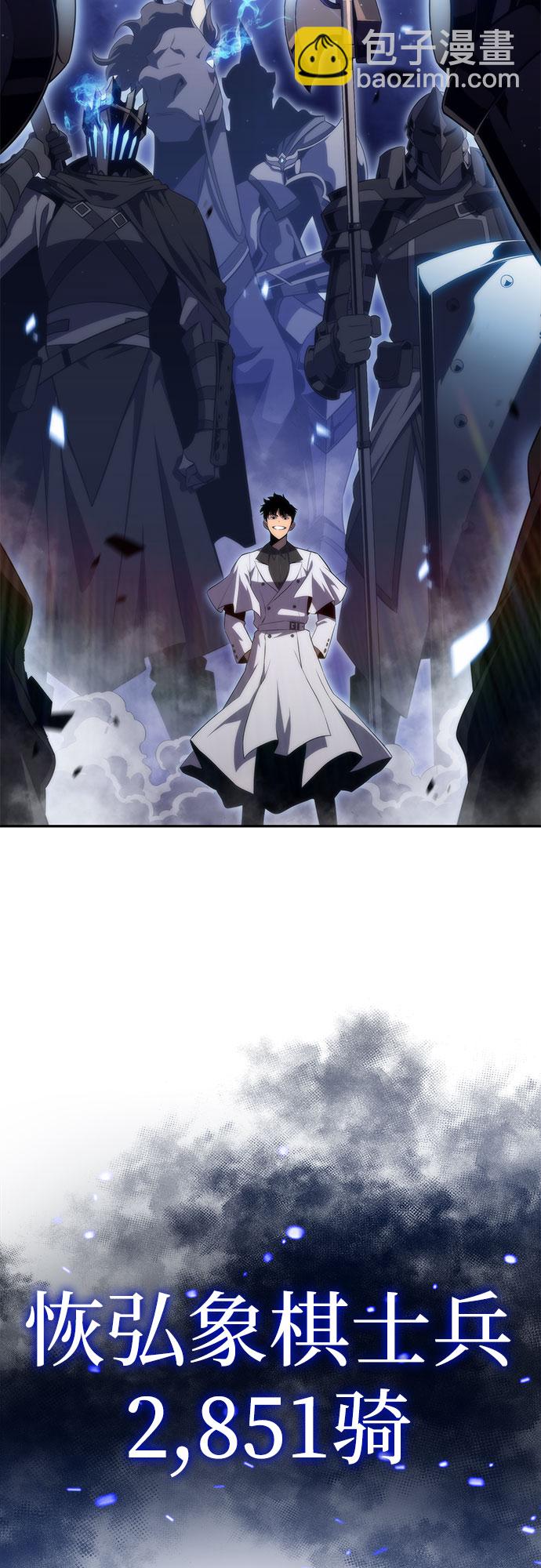 我獨自滿級新手 - [第44話] 1人軍團（1）(2/2) - 4