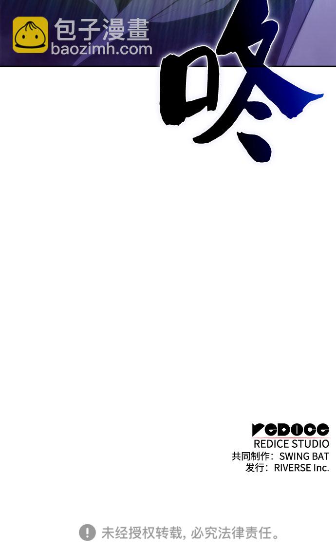 我獨自滿級新手 - [第44話] 1人軍團（1）(2/2) - 6