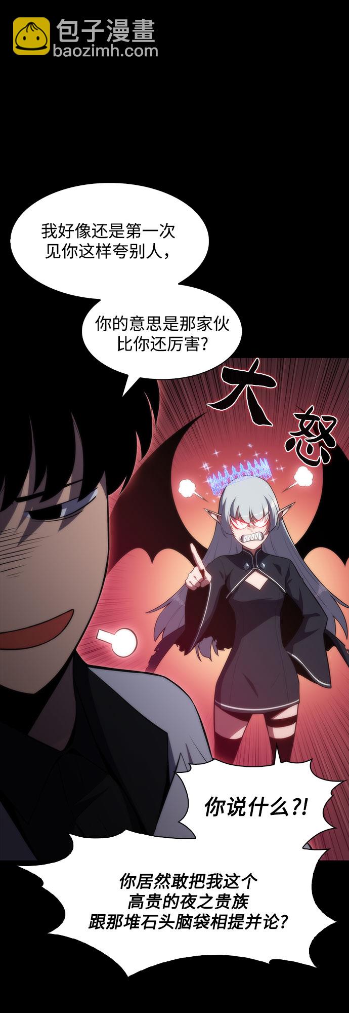 我獨自滿級新手 - [第46話] 1人軍團（3）(1/2) - 1