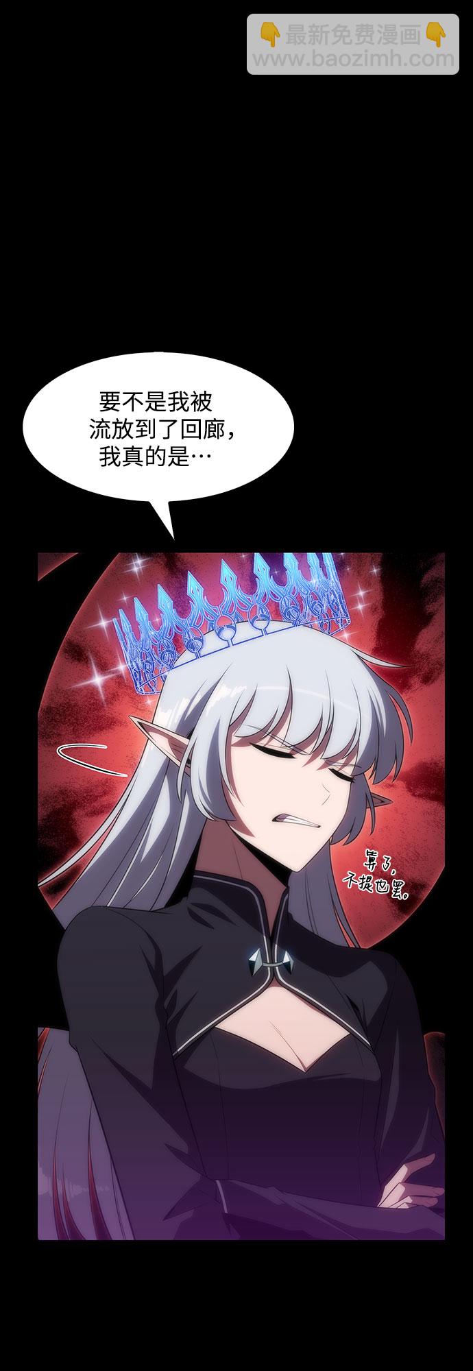 我獨自滿級新手 - [第46話] 1人軍團（3）(1/2) - 2