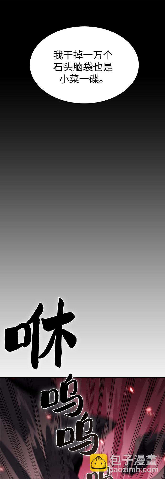 我獨自滿級新手 - [第46話] 1人軍團（3）(1/2) - 5